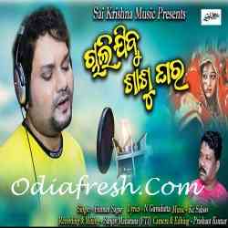 Chali Jibu Sasughara